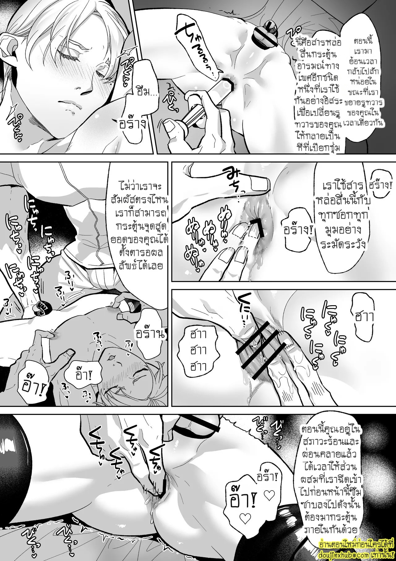 บริษัทดัดนิสัยจำกัด-15